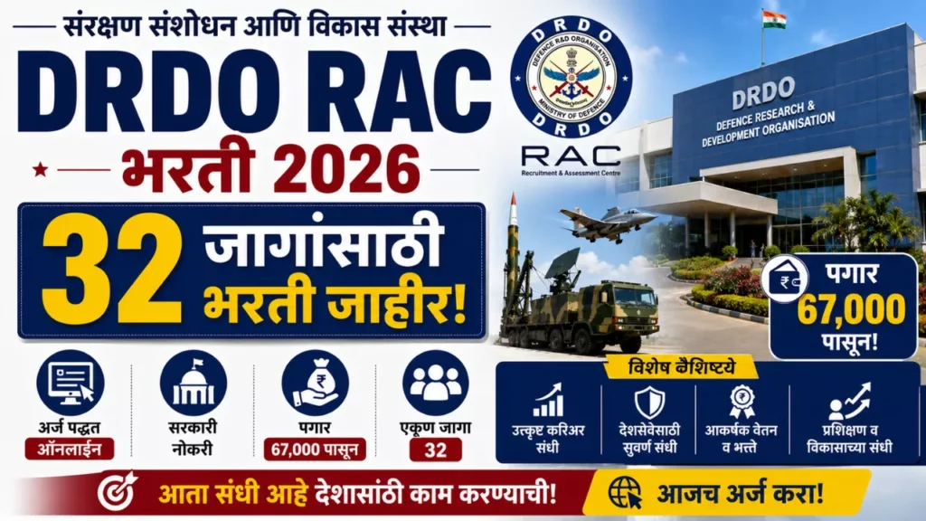 DRDO RAC Bharti 2026