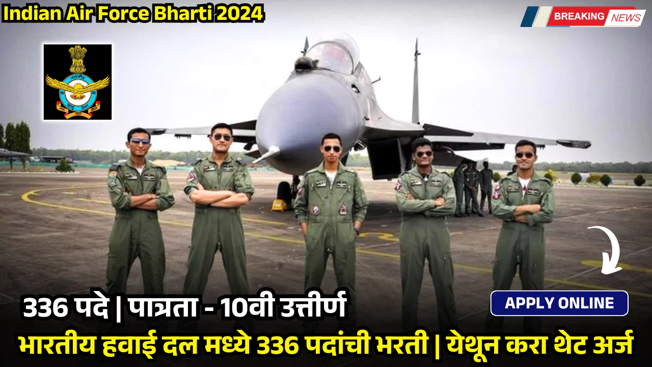 Indian Air Force Bharti 2024