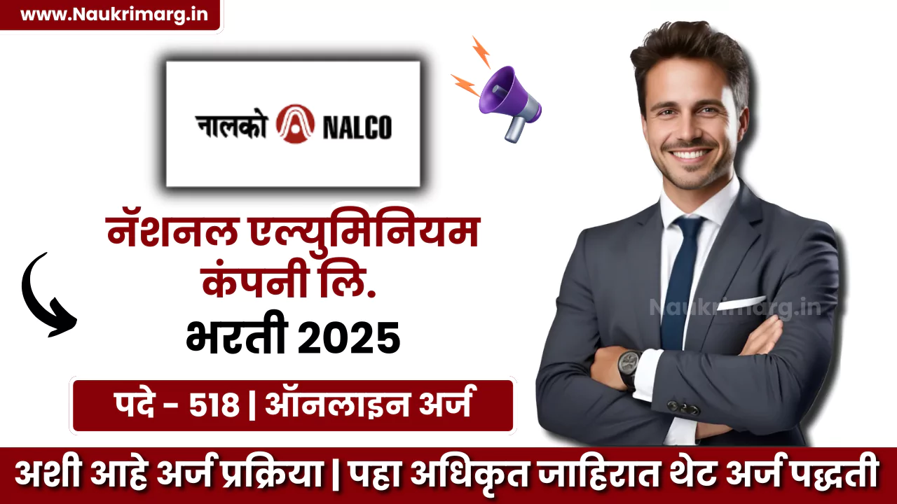 NALCO Bharti 2025