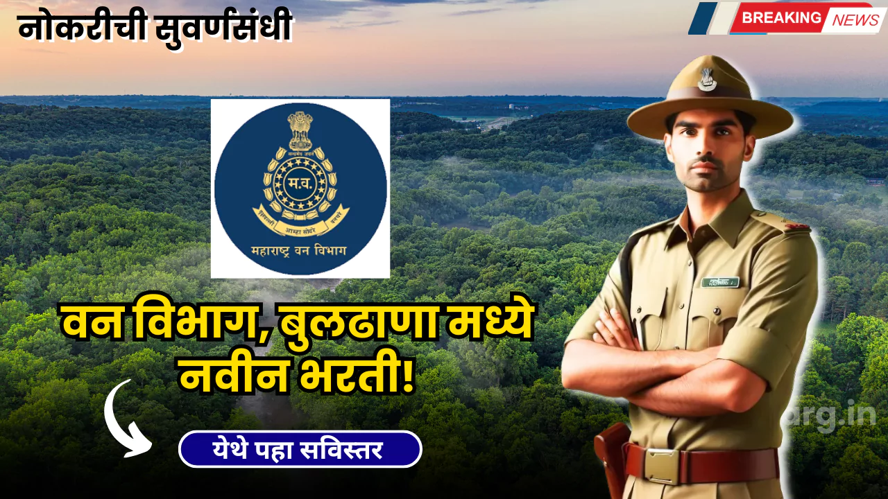 Van Vibhag Buldhana Bharti 2024