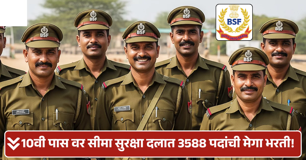 BSF Constable Tradesmen Bharti 2025