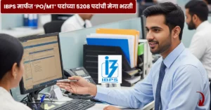 IBPS PO Bharti 2025