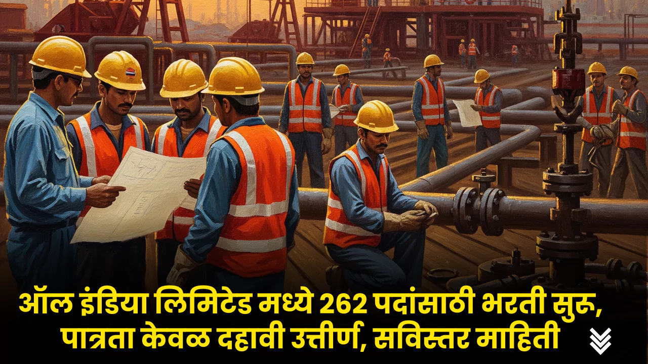 Oil India Bharti 2025