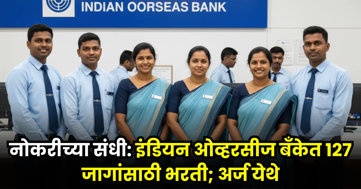 Indian Overseas Bank Bharti 2025