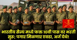 Indian Army DG EME Group C Bharti 2025